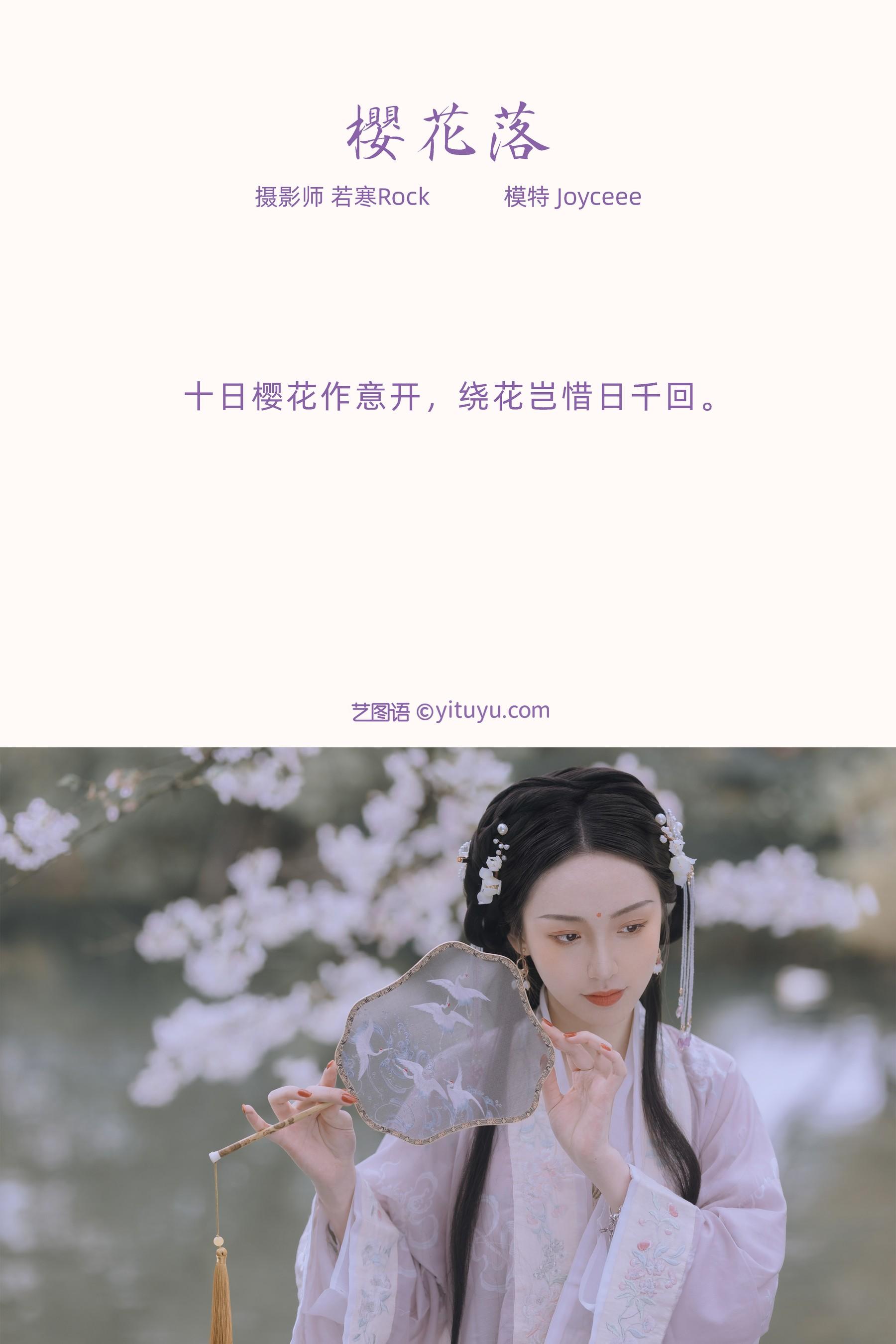 [YITUYU艺图语]2022.01.14 樱花落 Joyceee [26P]插图